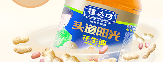 BlessingMill福達(dá)坊品牌logo與食品包裝設(shè)計(jì)欣賞(圖4)