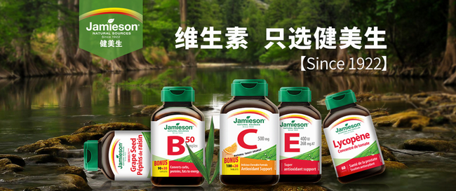 Jamieson健美生品牌logo與食品包裝設(shè)計欣賞(圖3)