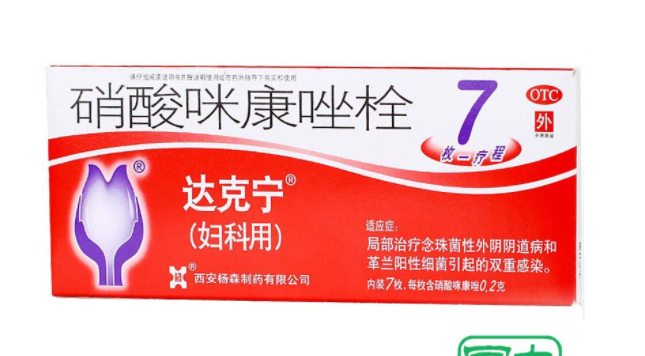 達(dá)克寧品牌logo與食品包裝設(shè)計(jì)欣賞(圖3)