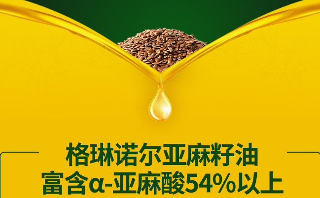 格琳諾爾品牌logo與食品包裝設(shè)計欣賞(圖4)