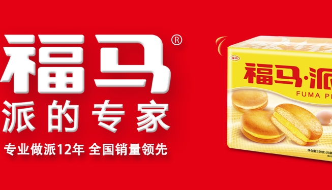 福馬品牌logo與食品包裝設(shè)計欣賞(圖4)