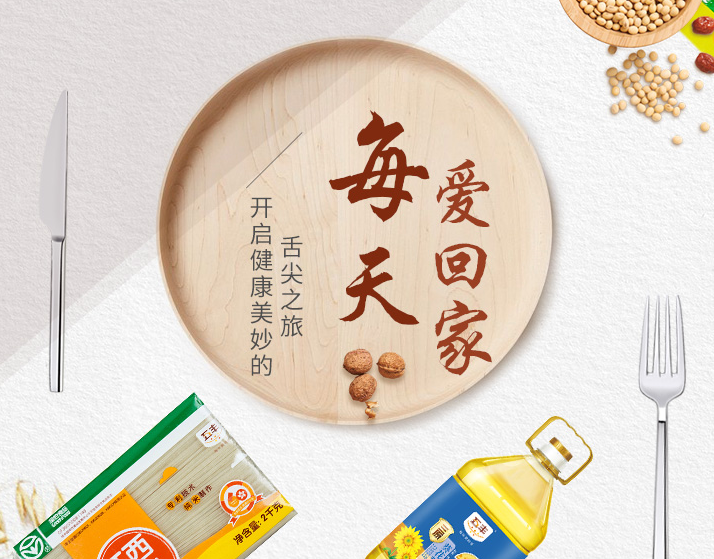 華潤(rùn)五豐品牌logo與食品包裝設(shè)計(jì)欣賞(圖2)