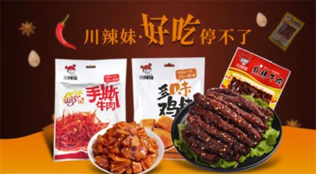川辣妹品牌logo與食品包裝設(shè)計欣賞(圖2)