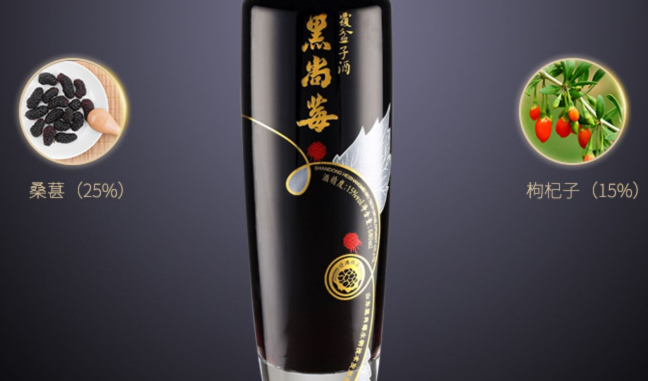黑尚莓品牌logo與食品包裝設(shè)計(jì)欣賞(圖4)