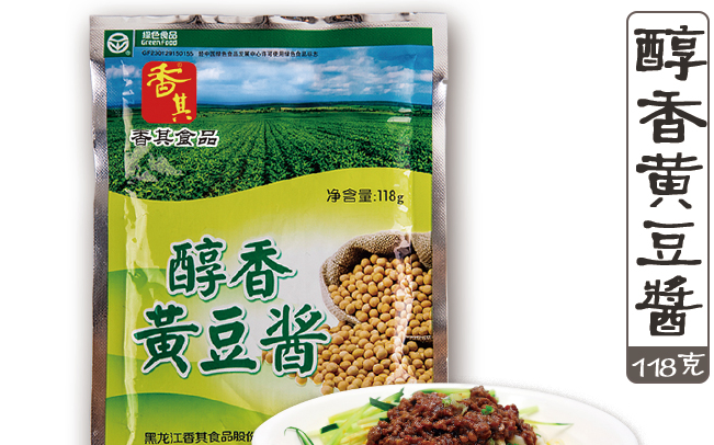 XiangQi香其品牌logo與食品包裝設(shè)計(jì)欣賞(圖2)