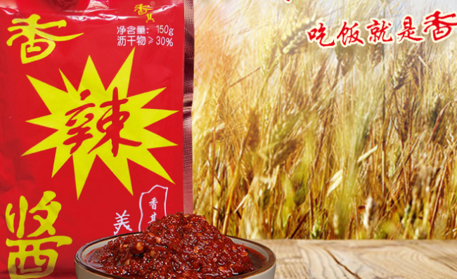 XiangQi香其品牌logo與食品包裝設(shè)計(jì)欣賞(圖4)