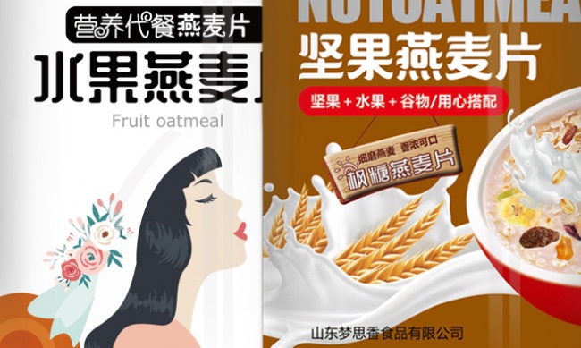 夢(mèng)思香品牌logo與食品包裝設(shè)計(jì)欣賞(圖3)