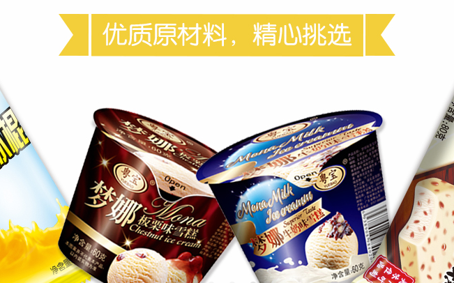 粵寶品牌logo與食品包裝設(shè)計欣賞(圖2)