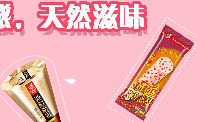 粵寶品牌logo與食品包裝設(shè)計欣賞(圖3)
