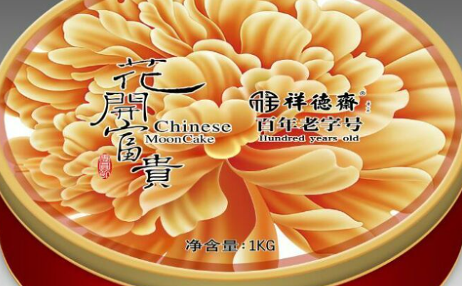 祥德齋品牌logo與食品包裝設(shè)計(jì)欣賞(圖2)