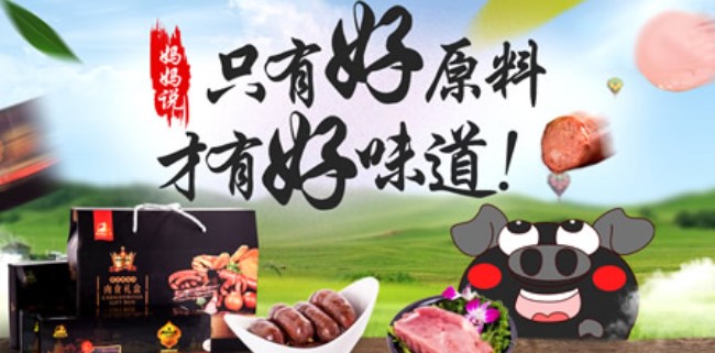 阿媽牧場(chǎng)品牌logo與食品包裝設(shè)計(jì)欣賞(圖2)