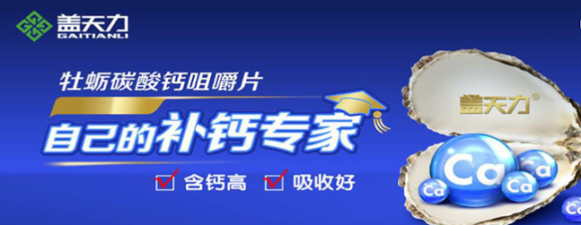 蓋天力食品包裝設(shè)計欣賞(圖2)