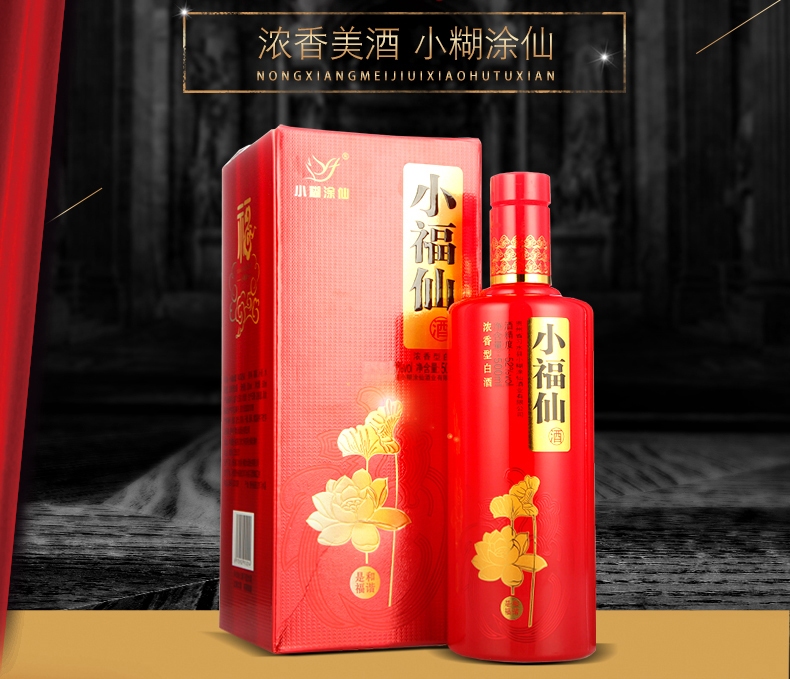 小糊涂仙食品包裝設(shè)計(jì)欣賞(圖2)