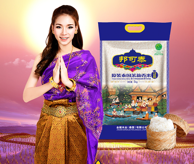 金健食品包裝設(shè)計(jì)欣賞(圖2)
