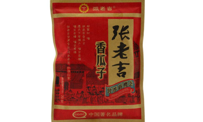 張老吉食品包裝設(shè)計(jì)欣賞(圖3)