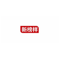 新榜樣食品包裝設(shè)計欣賞(圖1)