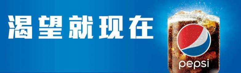 百事可樂PEPSI食品包裝設計欣賞(圖2)
