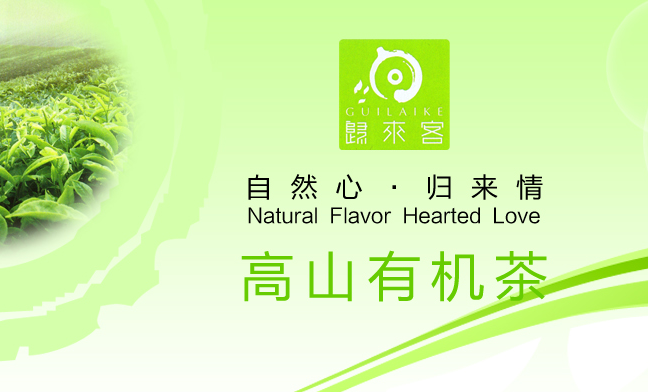 歸來(lái)客食品包裝設(shè)計(jì)欣賞(圖2)