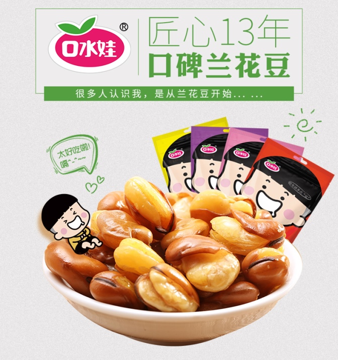 口水娃食品包裝設(shè)計(jì)欣賞(圖4)
