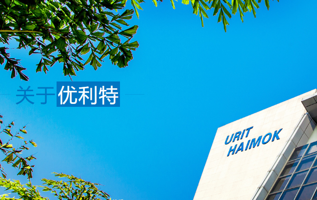 URIT優(yōu)利特食品包裝設(shè)計(jì)欣賞(圖2)