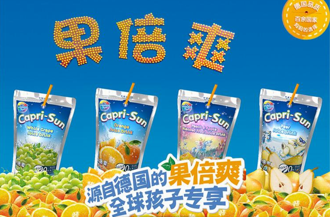 Capri-Sun果倍爽食品包裝設(shè)計欣賞(圖3)