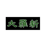 大羅新食品包裝設(shè)計欣賞(圖1)