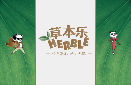 草本樂(lè)食品包裝設(shè)計(jì)欣賞(圖2)