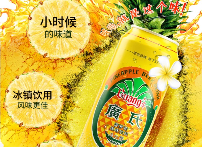 廣氏食品包裝設計欣賞(圖2)