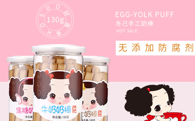 好食多食品包裝設(shè)計欣賞(圖4)
