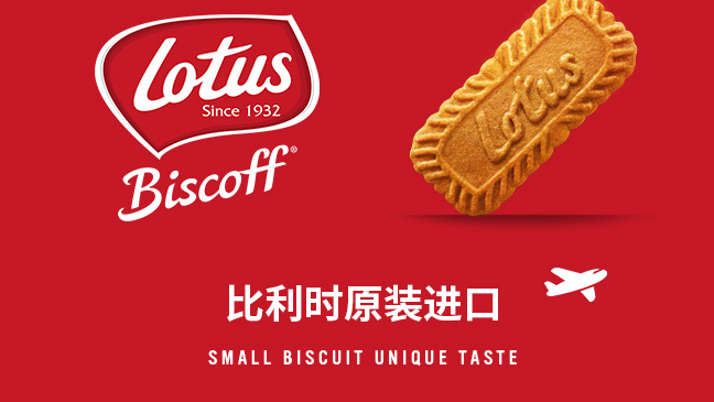 Lotus和情食品包裝設(shè)計(jì)欣賞(圖3)