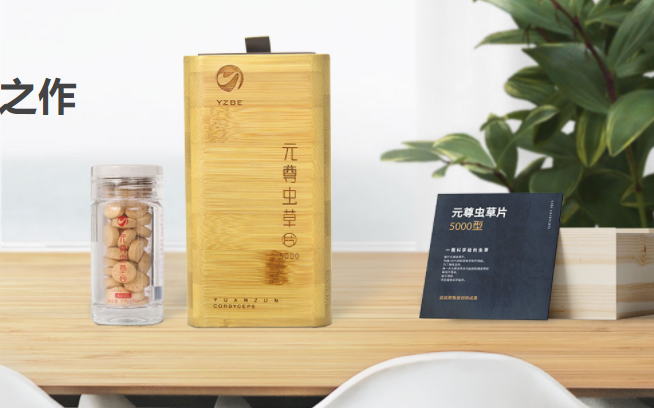 YZBE元尊生工食品包裝設(shè)計欣賞(圖2)