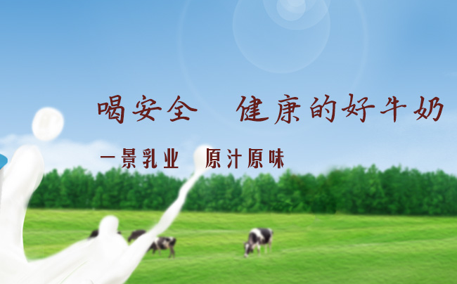 YIJING DAIRY一景乳業(yè)食品包裝設(shè)計欣賞(圖4)