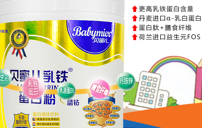 Babymier貝蜜兒食品包裝設(shè)計(jì)欣賞(圖2)
