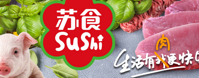 SUSHI蘇食食品包裝設(shè)計欣賞(圖2)
