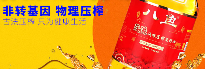 八魚食品包裝設計欣賞(圖2)