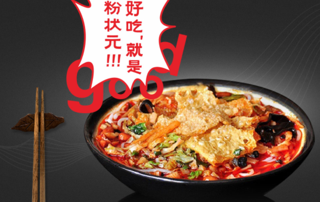 粉狀元螺螄粉食品包裝設(shè)計欣賞(圖2)