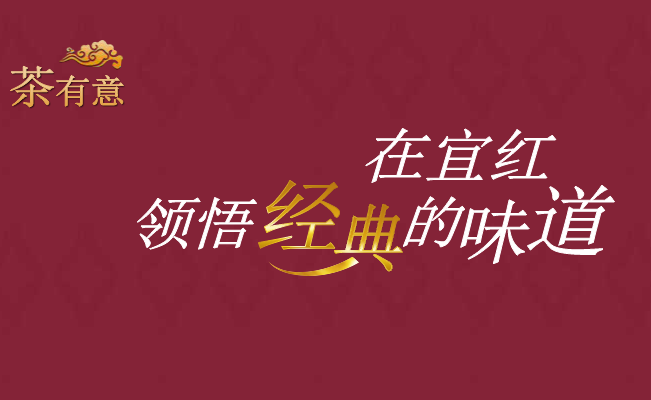 YIHONG宜紅食品包裝設(shè)計欣賞(圖2)