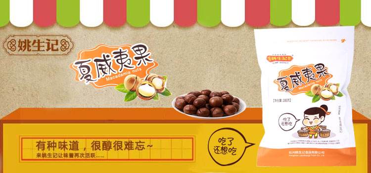 姚生記食品包裝設(shè)計欣賞(圖3)
