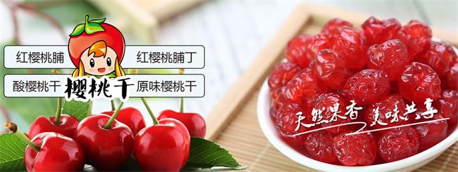 櫻桃源食品包裝設(shè)計(jì)欣賞(圖3)
