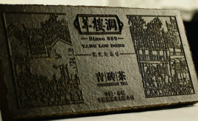 羊樓洞食品包裝設(shè)計(jì)欣賞(圖2)