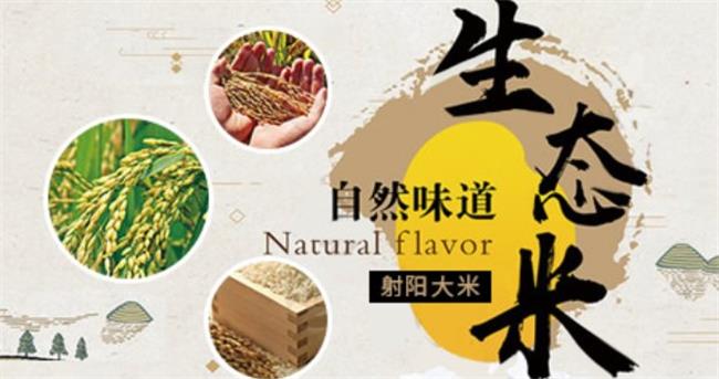 射陽大米食品包裝設(shè)計(jì)欣賞(圖2)