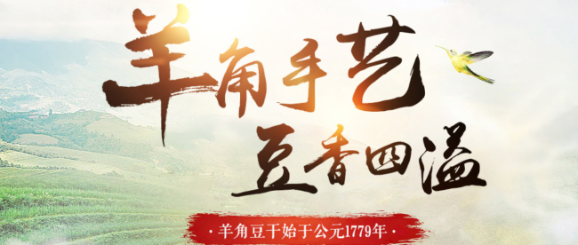 羊角食品包裝設(shè)計(jì)欣賞(圖2)