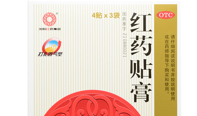 沈陽紅藥食品包裝設計欣賞(圖3)