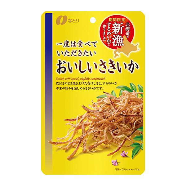 包裝創(chuàng)意設計欣賞想請你吃一次好吃的佐佐木隔壁(圖1)