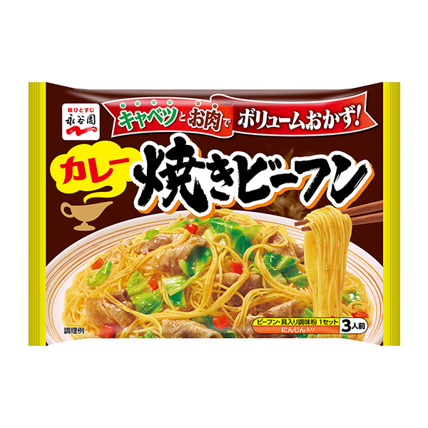 包裝設(shè)計公司推薦咖喱烤牛肉永谷園包裝設(shè)計欣賞(圖1)