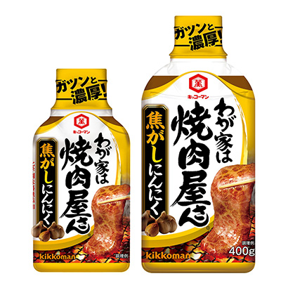 包裝設計公司推薦基考曼我家是烤肉店大蒜燒焦基考曼食品包裝設計欣賞(圖1)