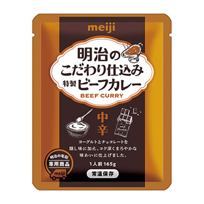 包裝設(shè)計(jì)公司推薦明治考究的特制牛肉咖喱明治烹飪品包裝設(shè)計(jì)(圖1)