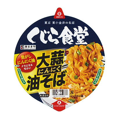 包裝設(shè)計公司推薦鯨魚食堂大蒜油蕎麥面壽喜燒和食品面類包裝設(shè)計(圖1)