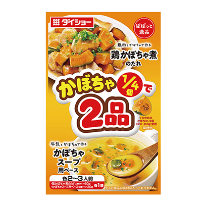 包裝設(shè)計公司推薦瞬間精品南瓜品雞南瓜煮醬南瓜湯用底料調(diào)味料包裝設(shè)計(圖1)