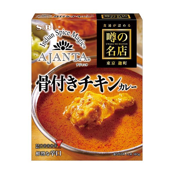 包裝設(shè)計(jì)公司推薦傳言名店排骨雞肉咖喱鮮辣口包裝設(shè)計(jì)欣賞(圖1)